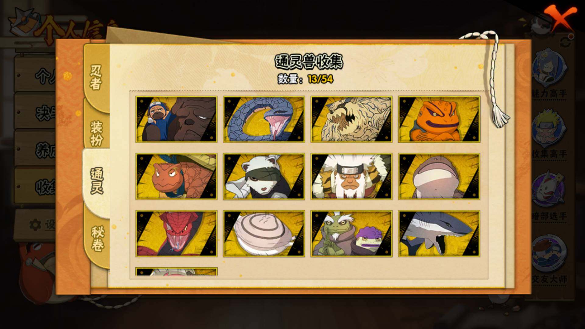 HYLFY433320火影忍者账号详情图12