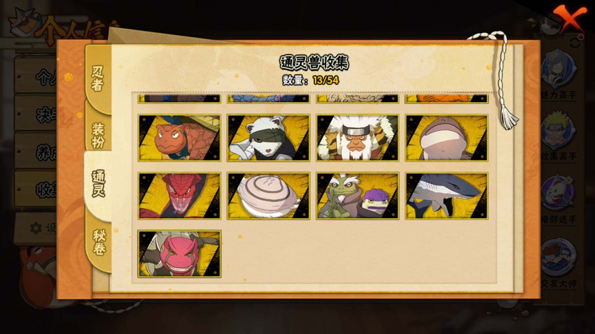 HYLFY433320火影忍者账号详情图13