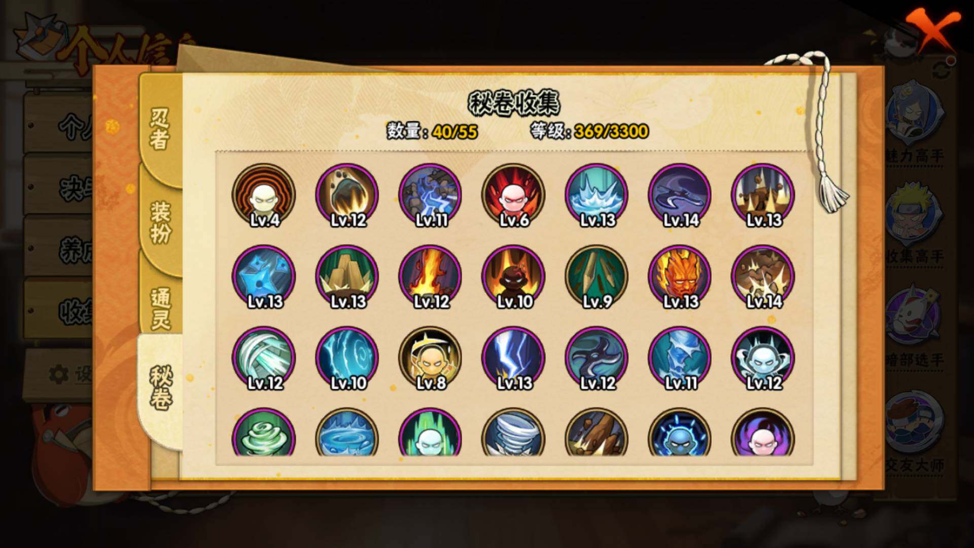 HYLFY433320火影忍者账号详情图14