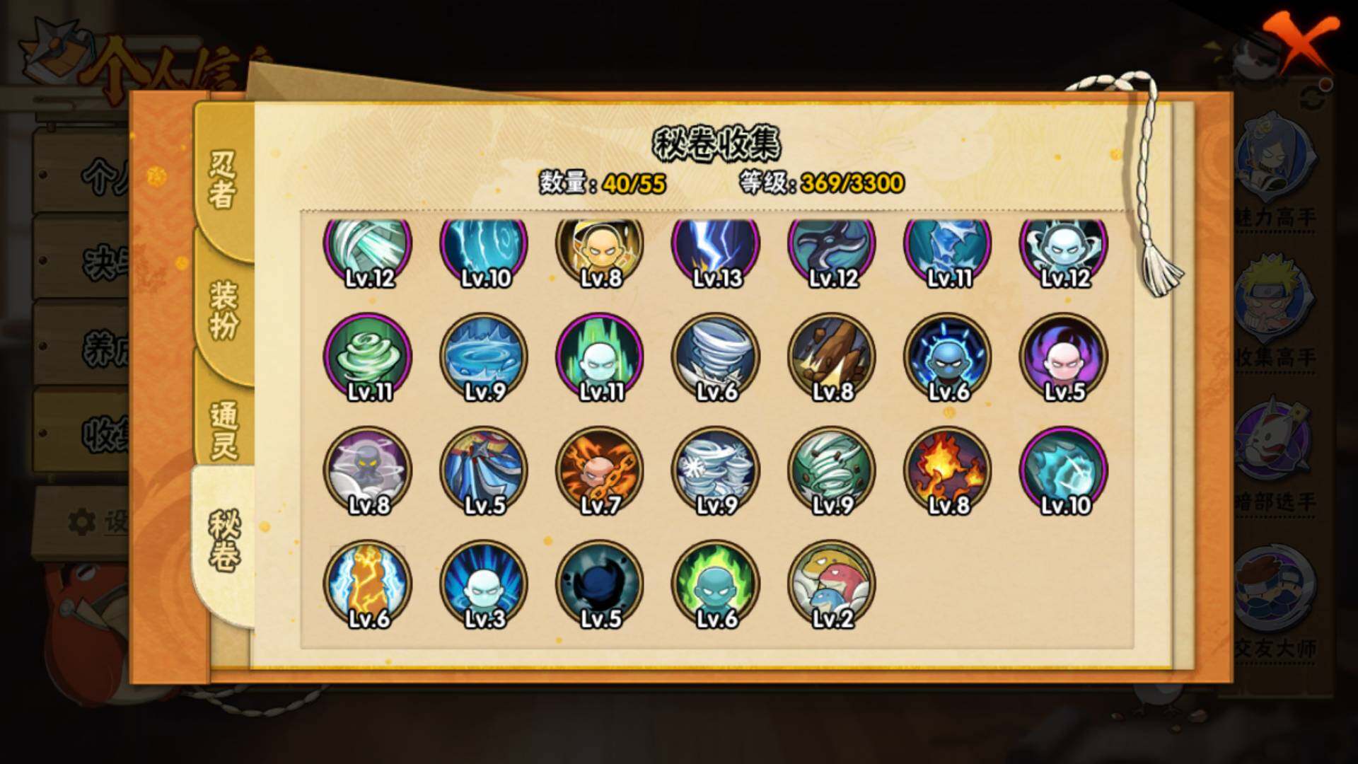 HYLFY433320火影忍者账号详情图15