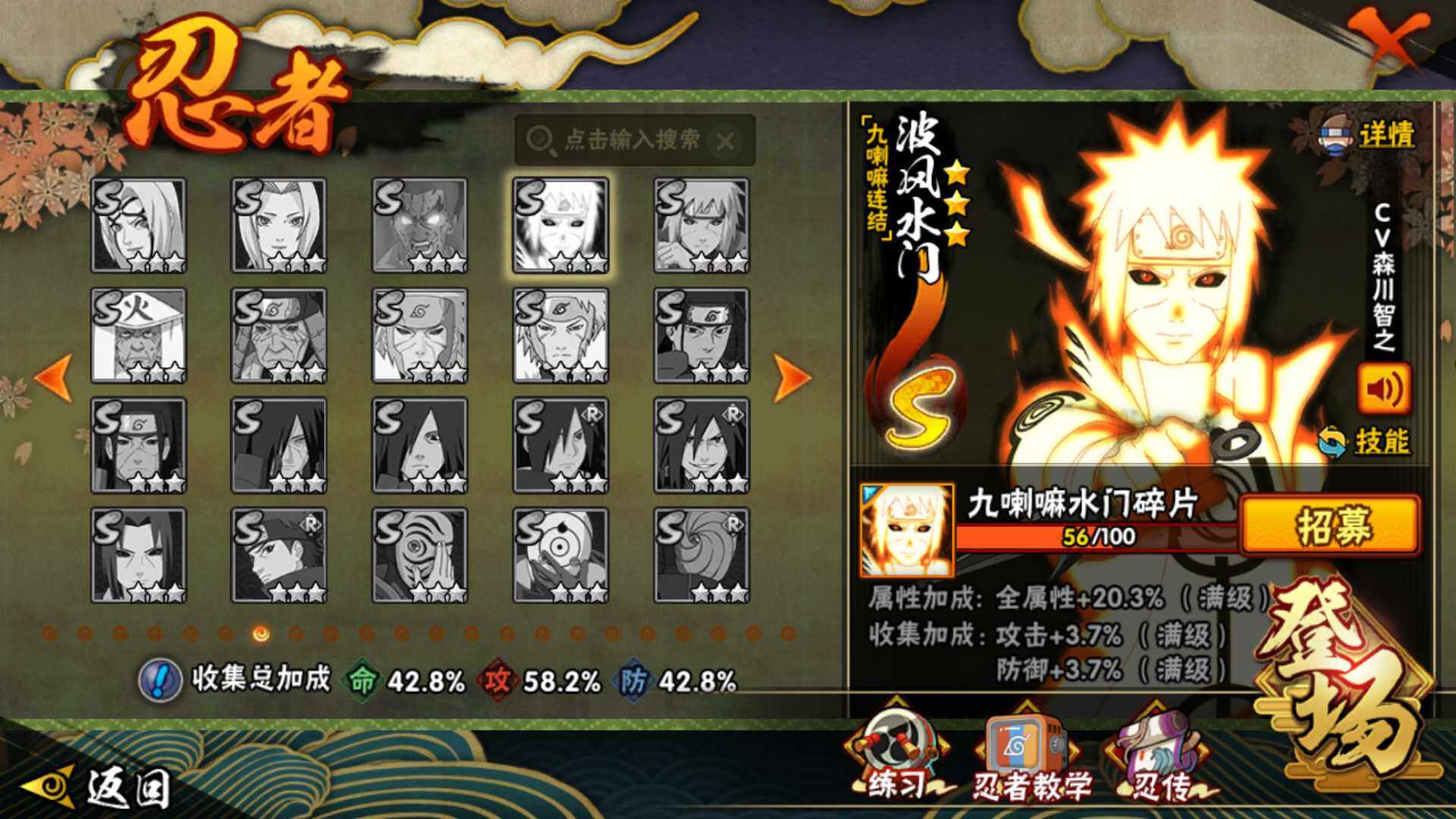 HYLFY433320火影忍者账号详情图17