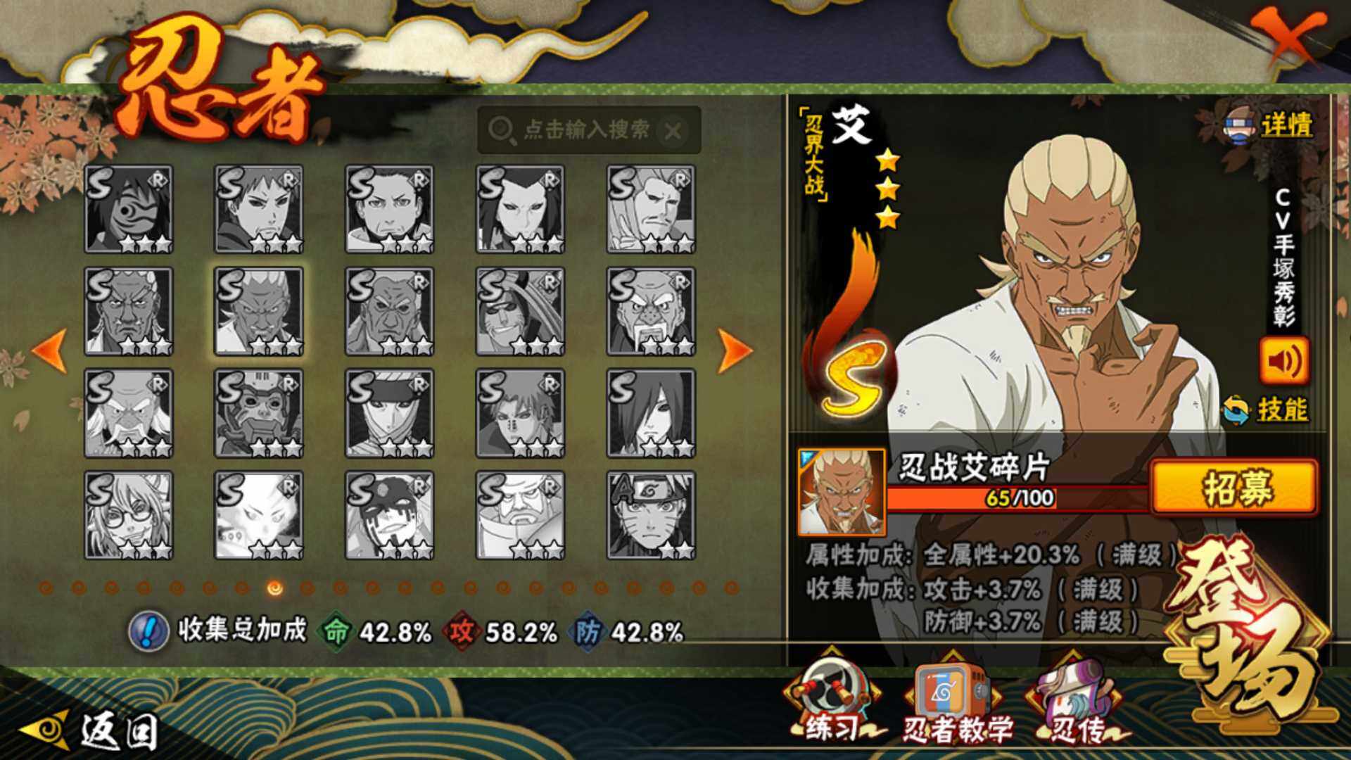 HYLFY433320火影忍者账号详情图18