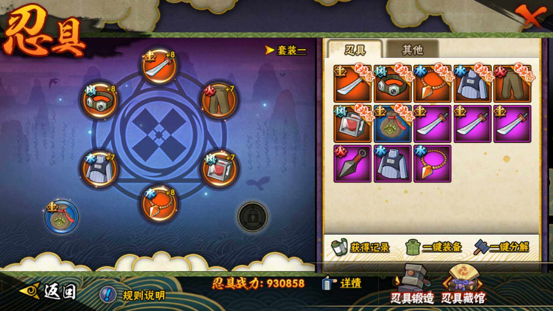 HYLFY433320火影忍者账号详情图21