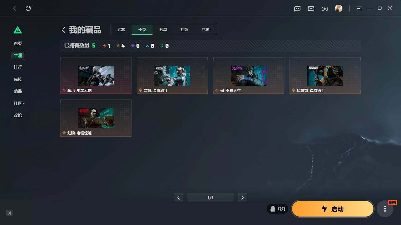 SJZQM4110297三角洲行动账号详情图7