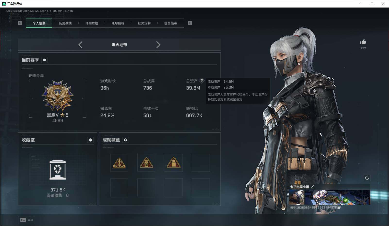 SJZQM4110297三角洲行动账号详情图8