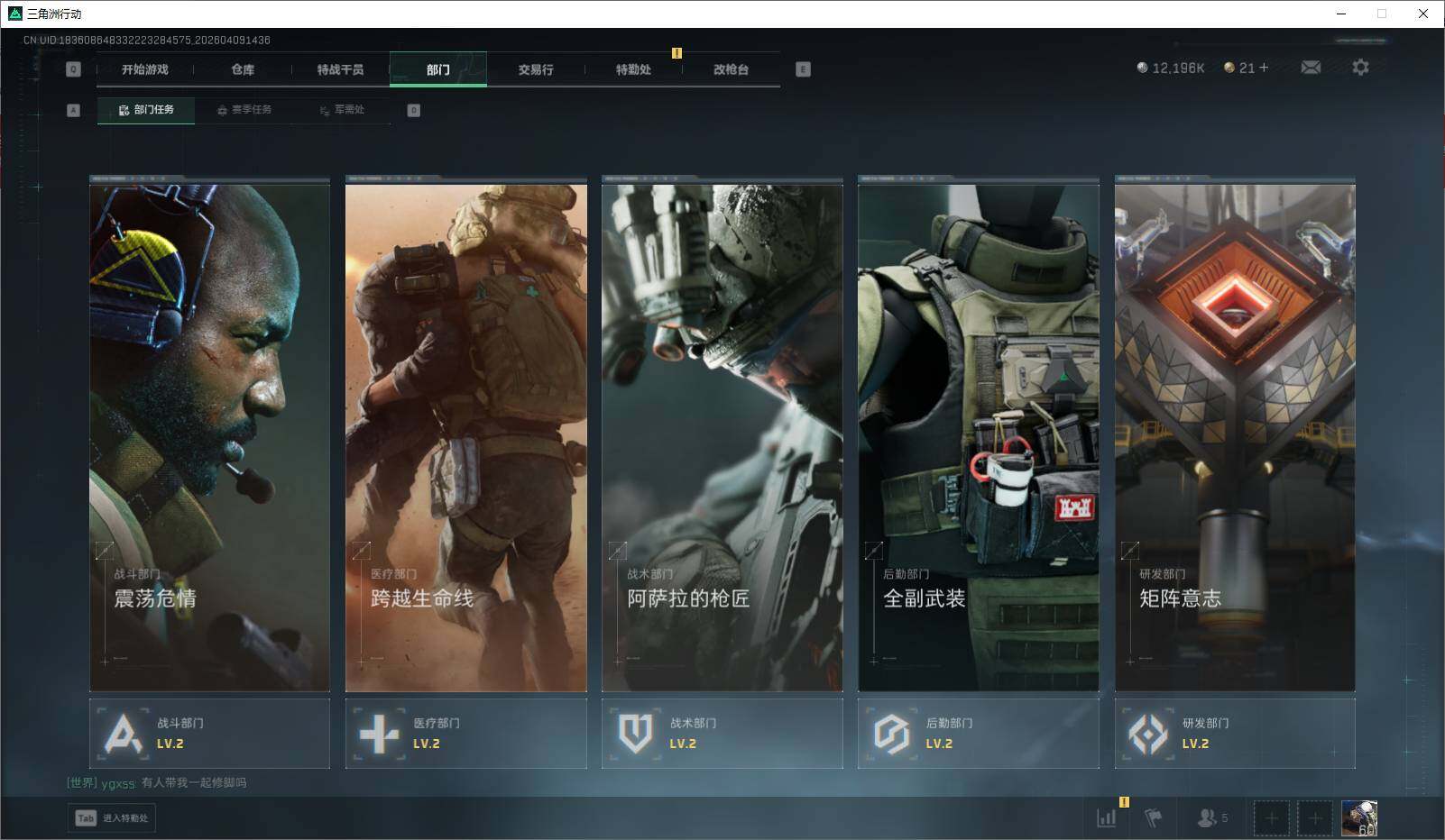 SJZQM4110297三角洲行动账号详情图12