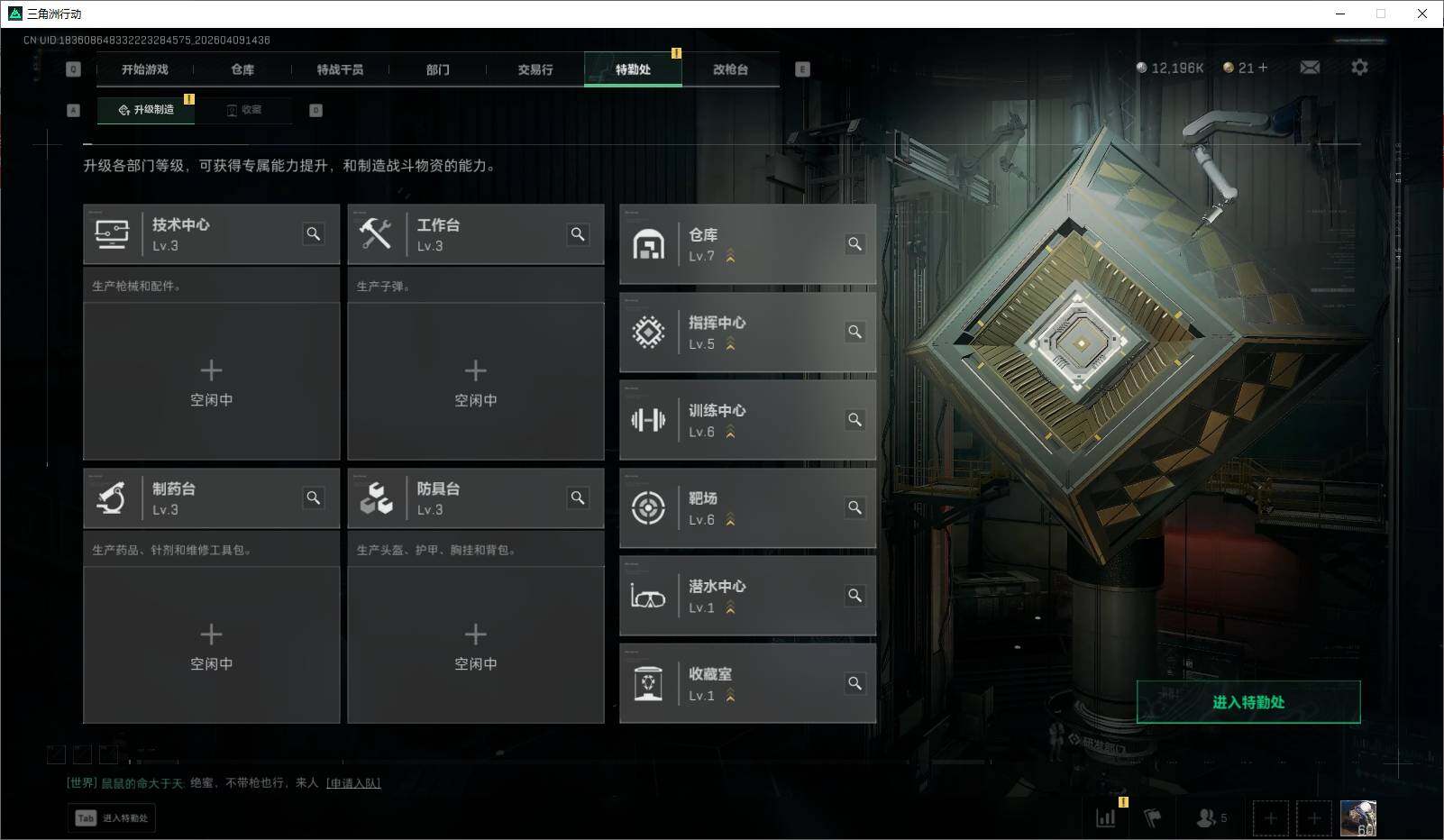 SJZQM4110297三角洲行动账号详情图13