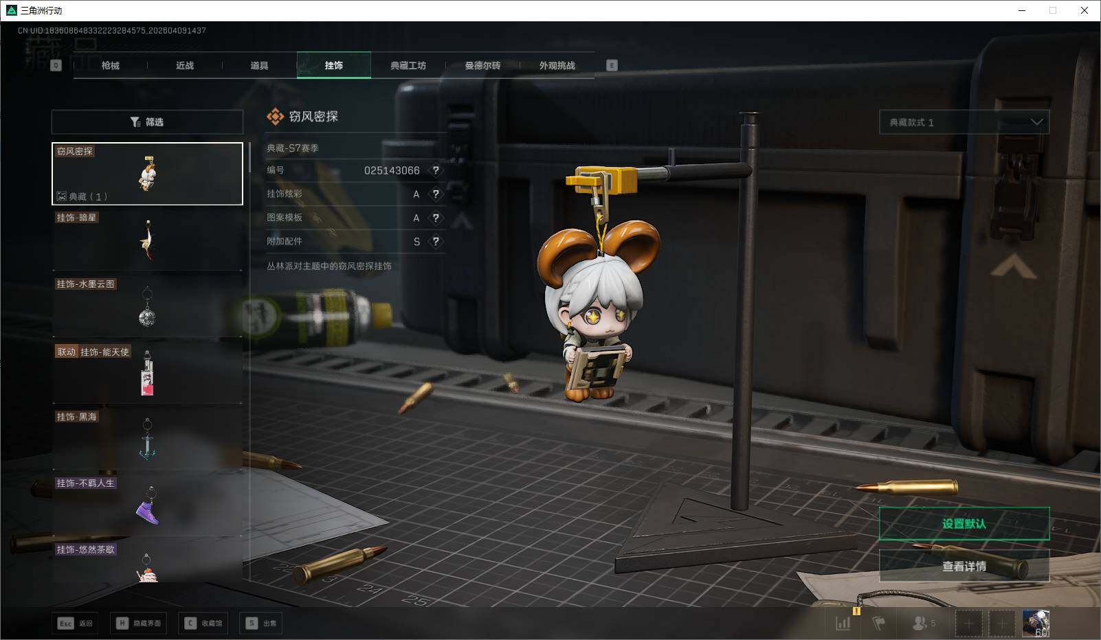 SJZQM4110297三角洲行动账号详情图16