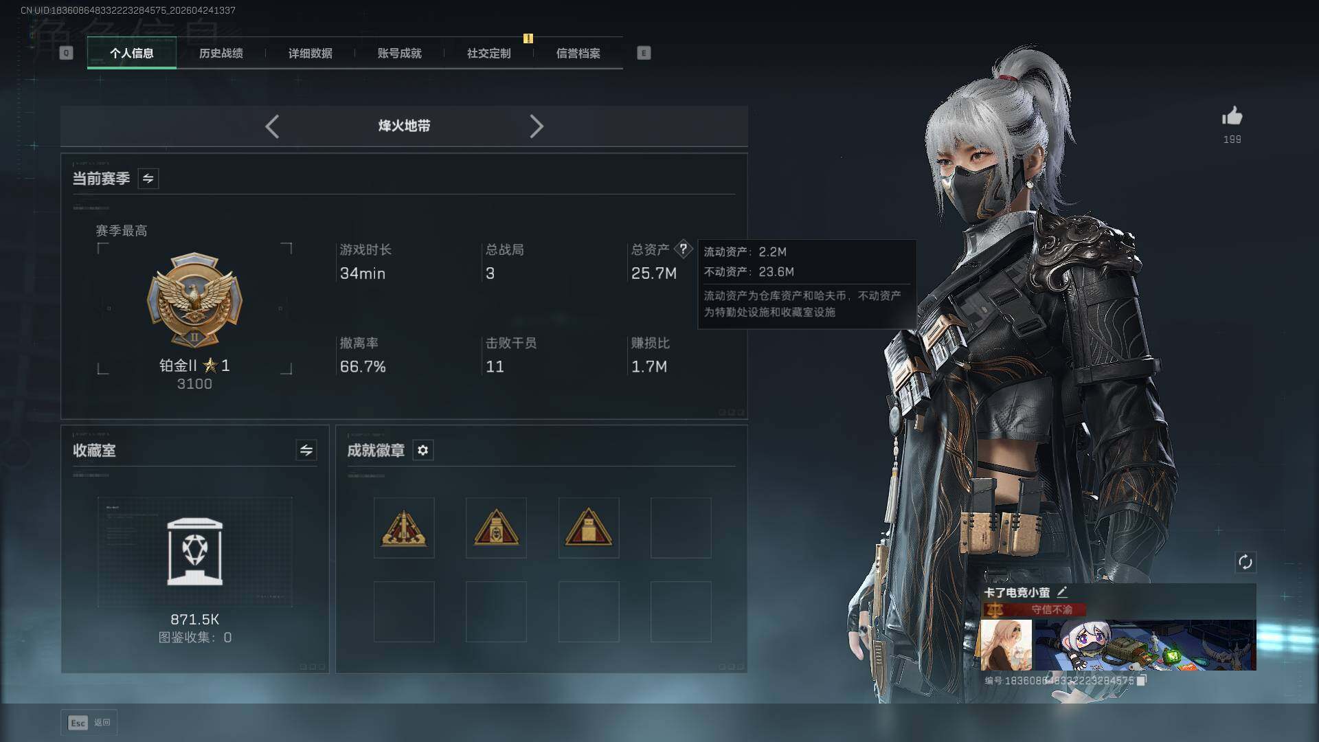 SJZQM4110297三角洲行动账号详情图19