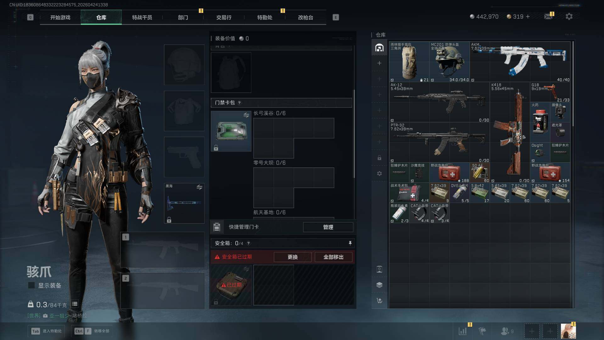 SJZQM4110297三角洲行动账号详情图20