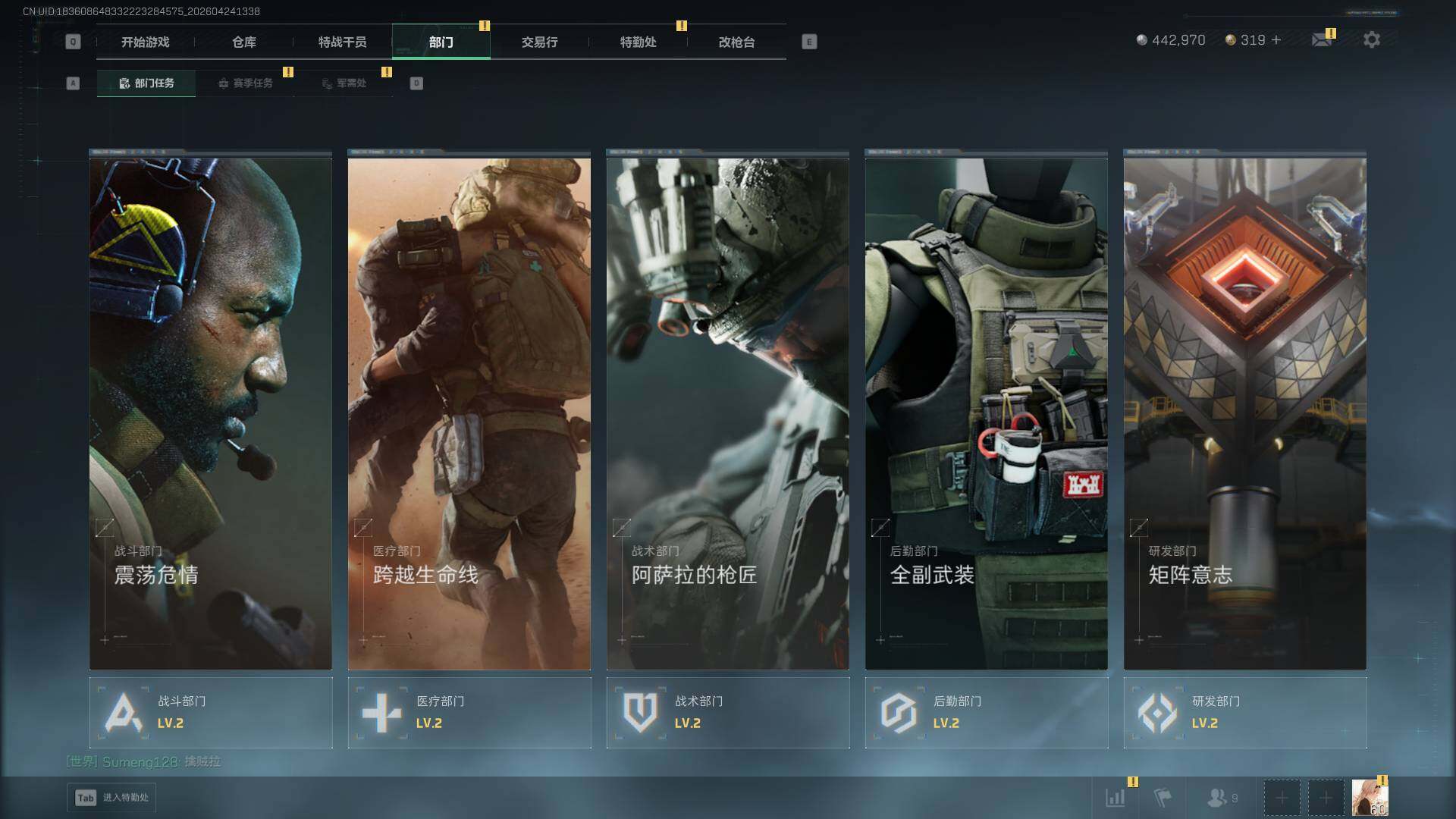 SJZQM4110297三角洲行动账号详情图21