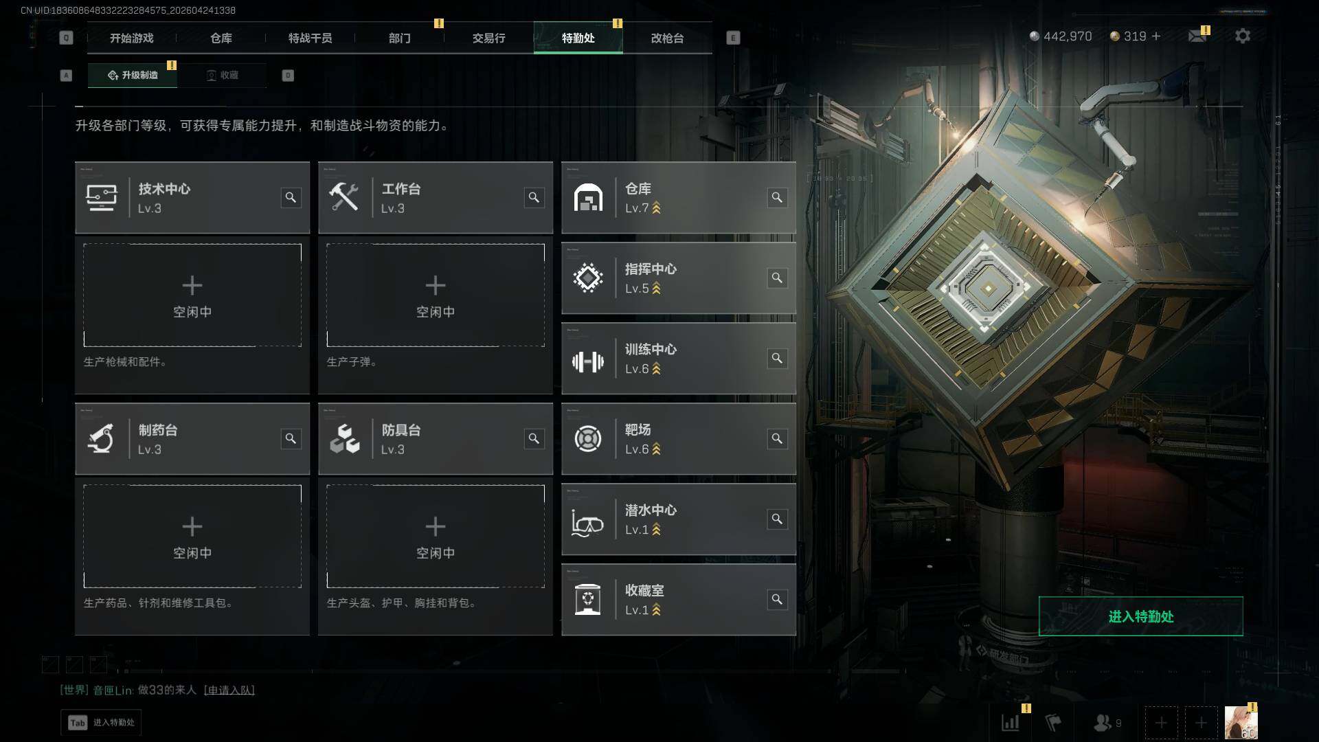 SJZQM4110297三角洲行动账号详情图22