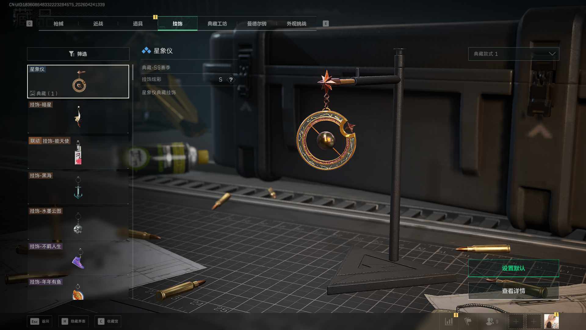 SJZQM4110297三角洲行动账号详情图24