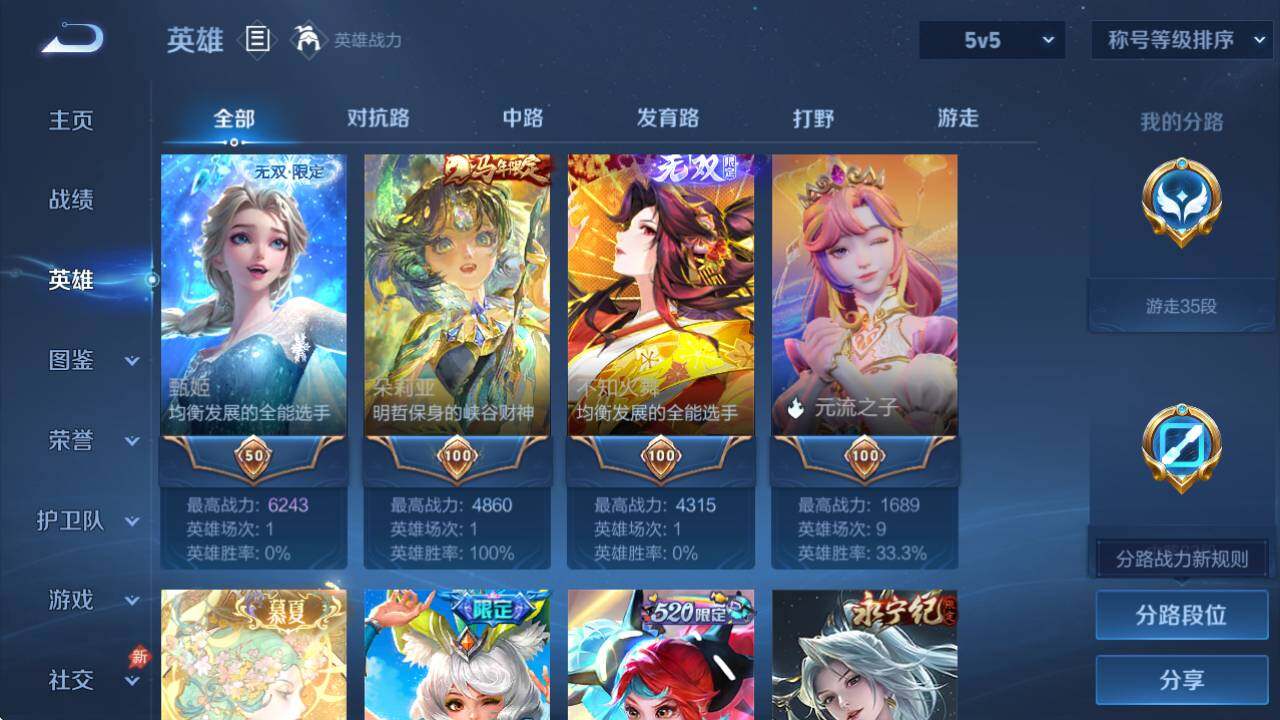 WZQM4341840王者荣耀账号详情图15