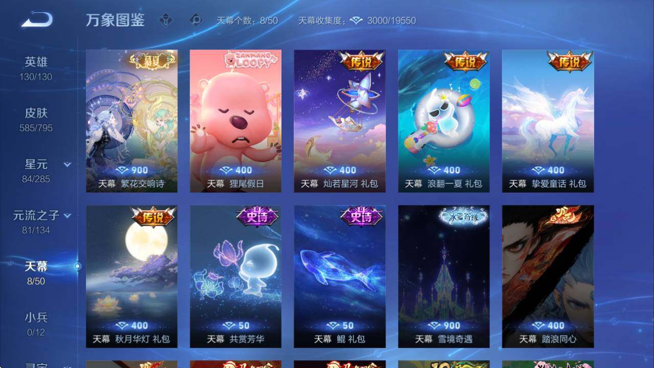 WZQM4341840王者荣耀账号详情图17