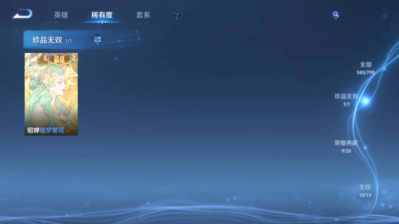 WZQM4341840王者荣耀账号详情图19