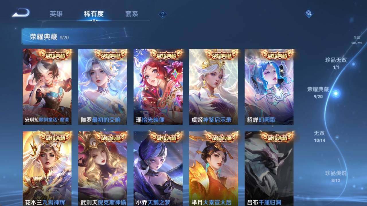 WZQM4341840王者荣耀账号详情图20