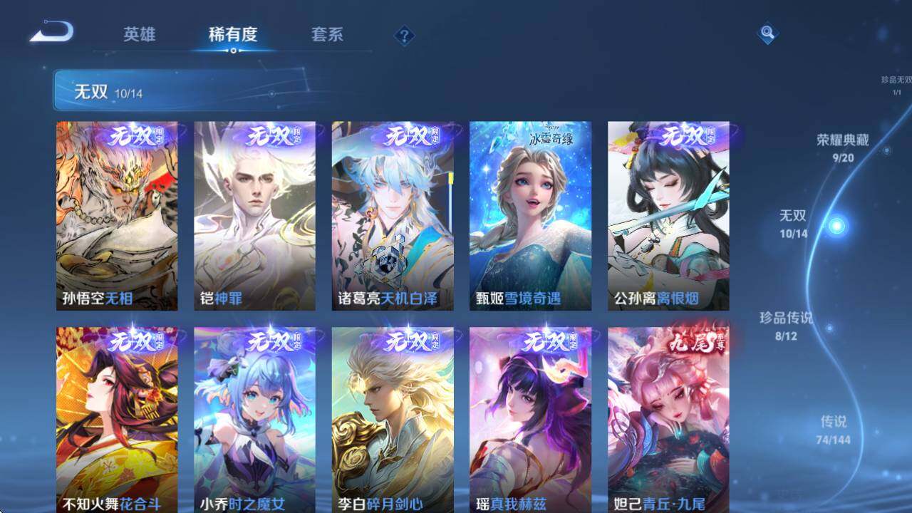 WZQM4341840王者荣耀账号详情图21