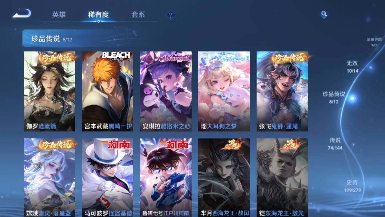 WZQM4341840王者荣耀账号详情图22