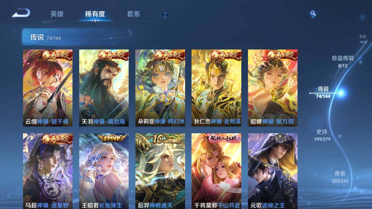 WZQM4341840王者荣耀账号详情图23
