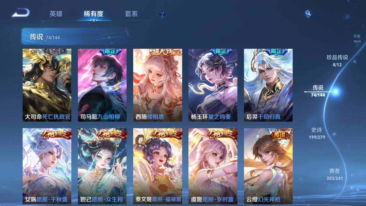 WZQM4341840王者荣耀账号详情图24