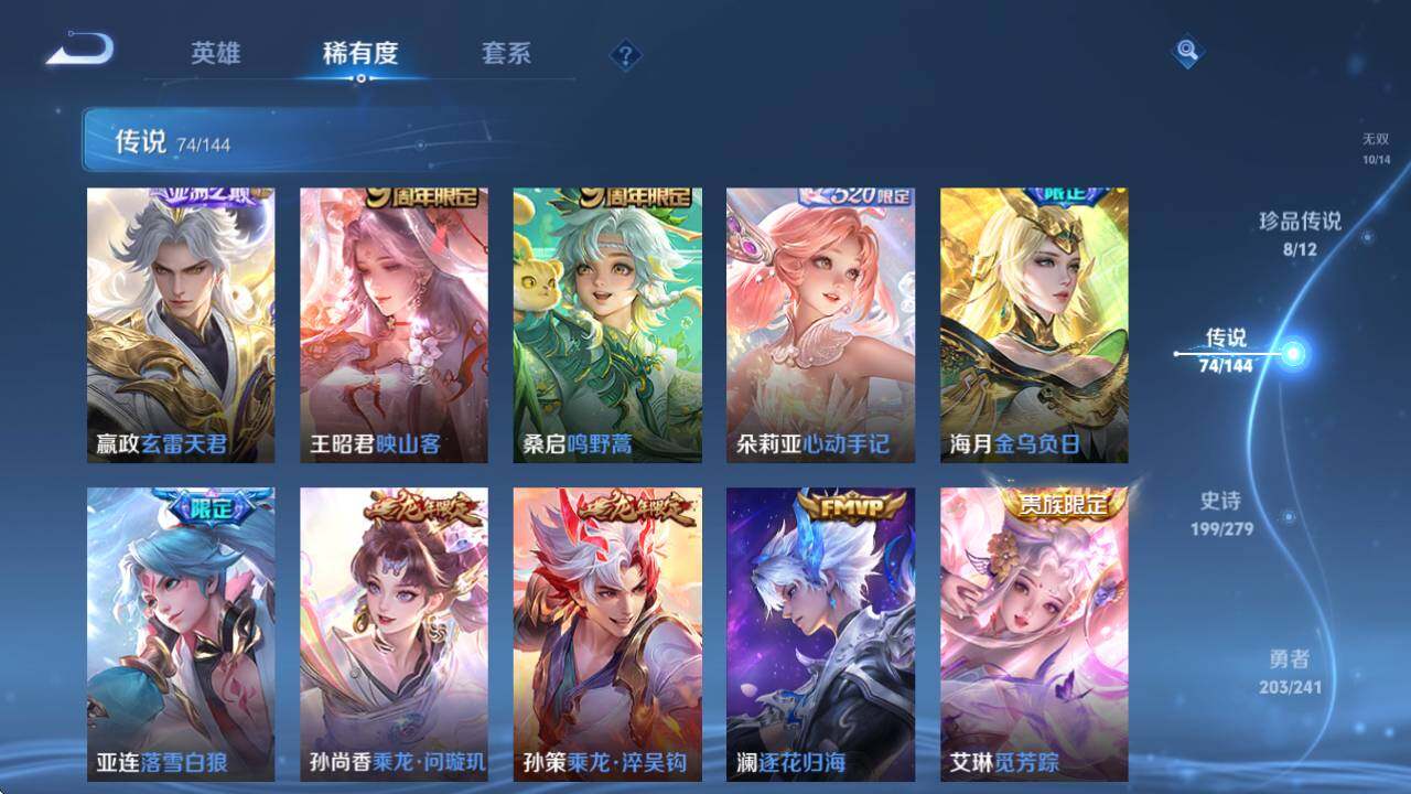 WZQM4341840王者荣耀账号详情图25