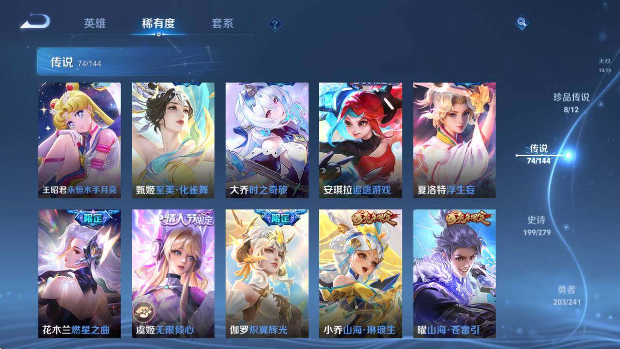 WZQM4341840王者荣耀账号详情图26