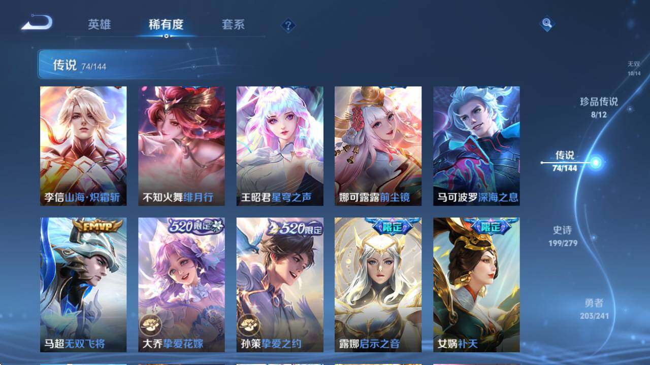 WZQM4341840王者荣耀账号详情图27