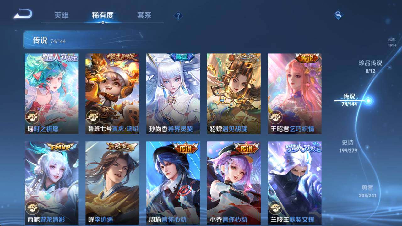 WZQM4341840王者荣耀账号详情图28