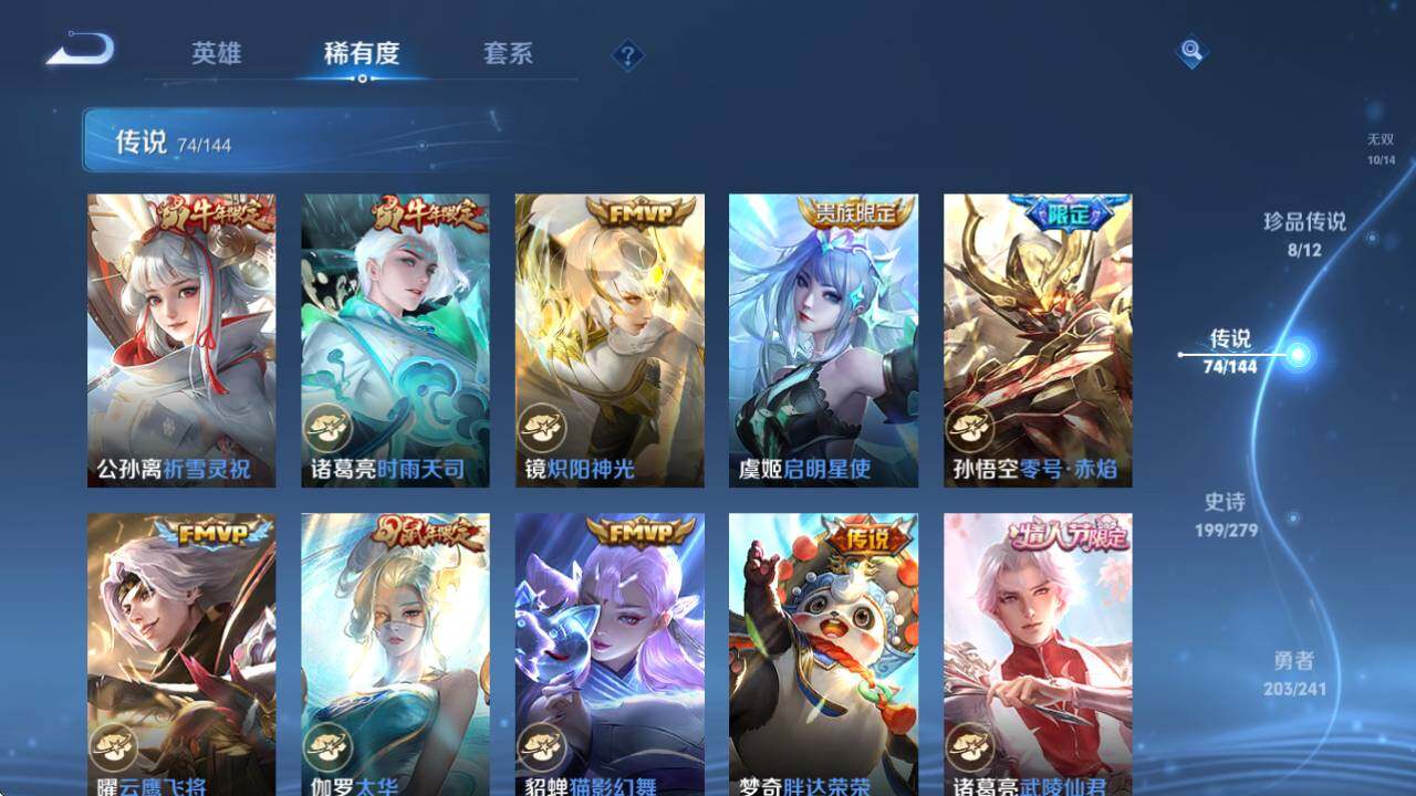 WZQM4341840王者荣耀账号详情图29