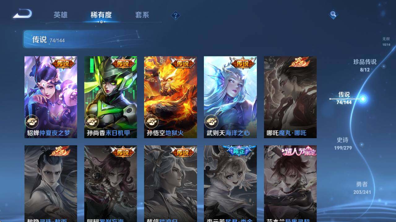 WZQM4341840王者荣耀账号详情图30