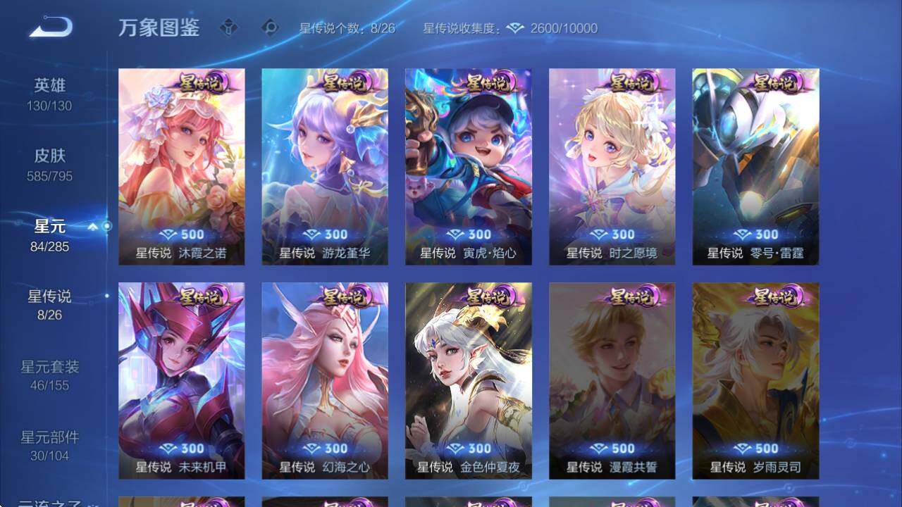 WZQM4341840王者荣耀账号详情图31