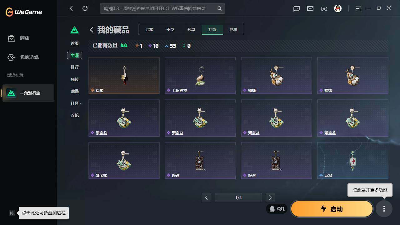 SJZQM4112803三角洲行动账号详情图5