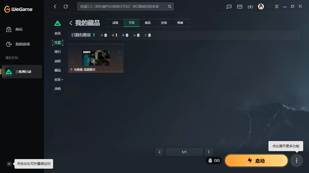 SJZQM4112803三角洲行动账号详情图6