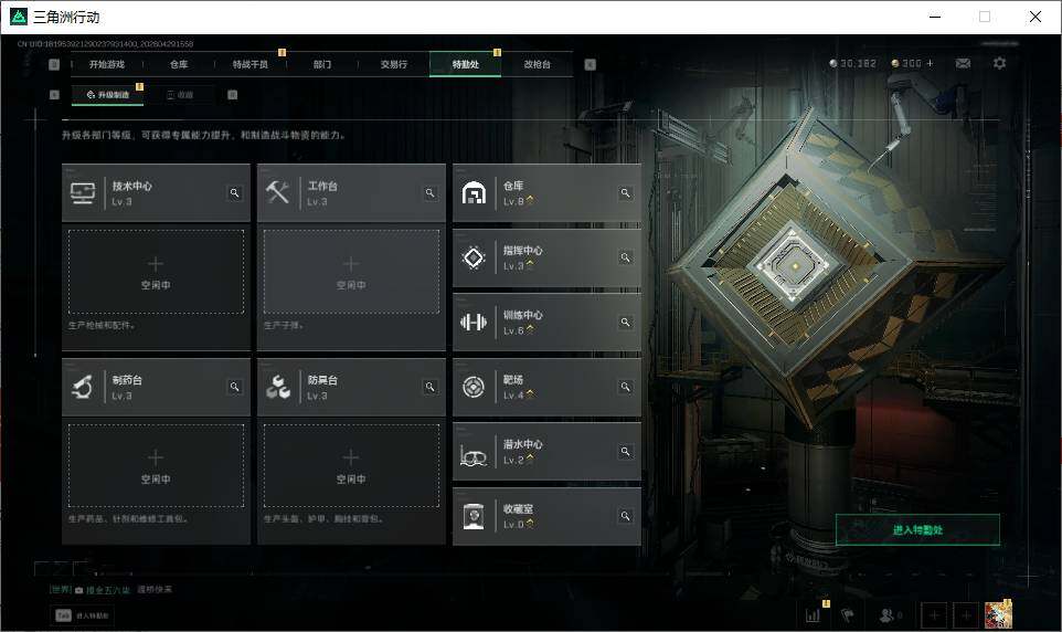 SJZQM4112803三角洲行动账号详情图13