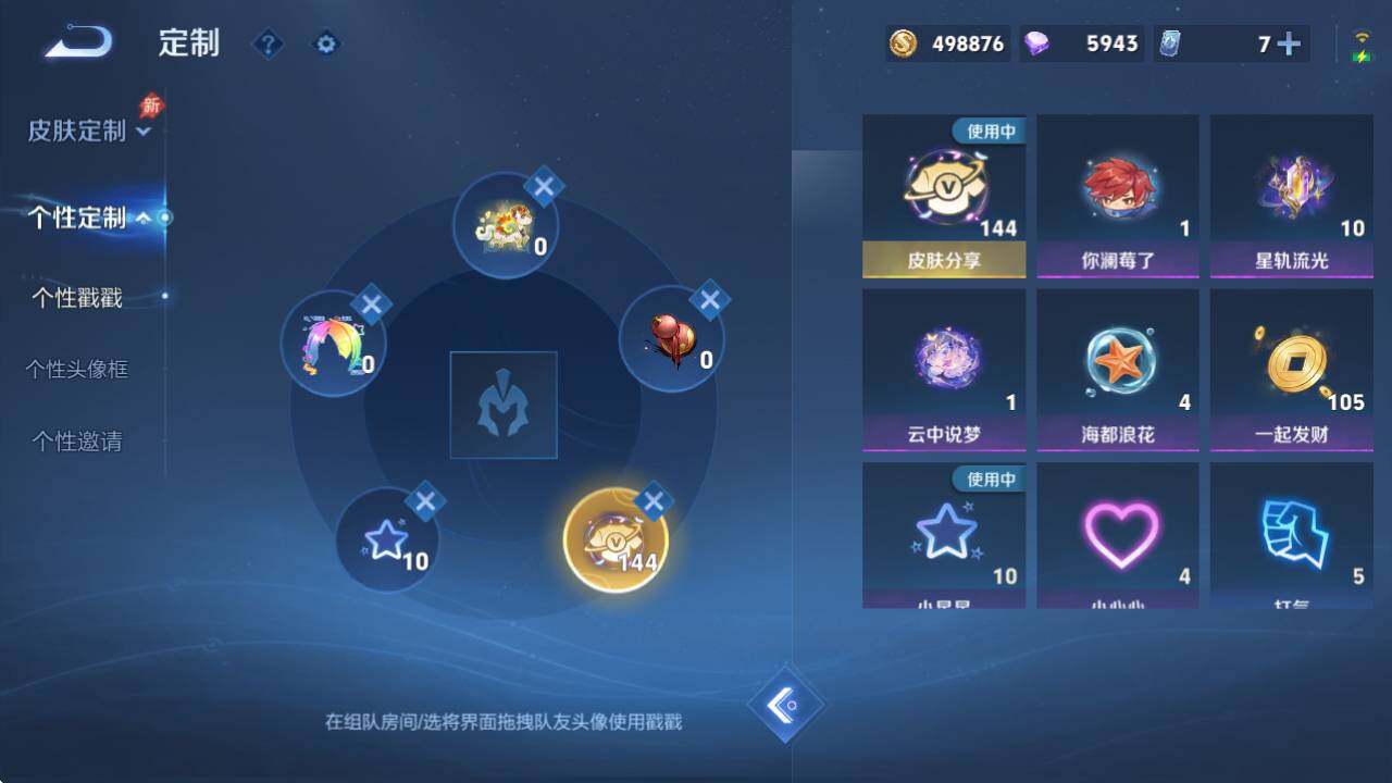 WZQM4341840王者荣耀账号详情图33