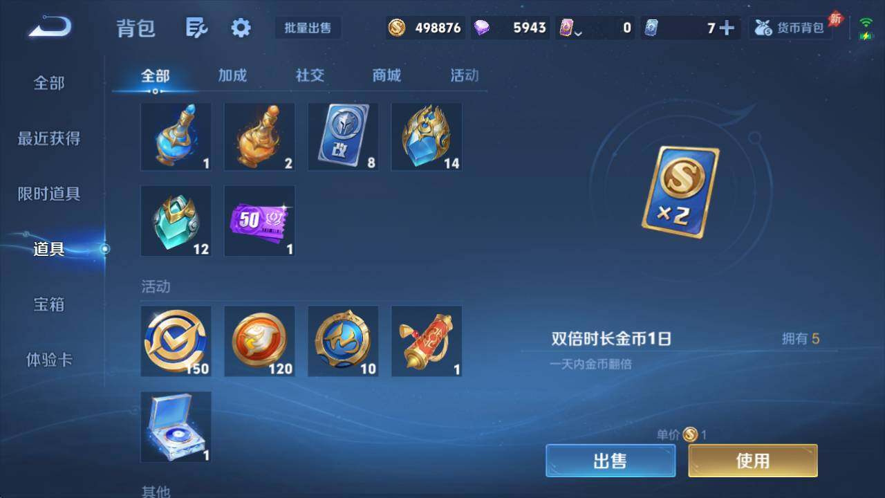 WZQM4341840王者荣耀账号详情图34