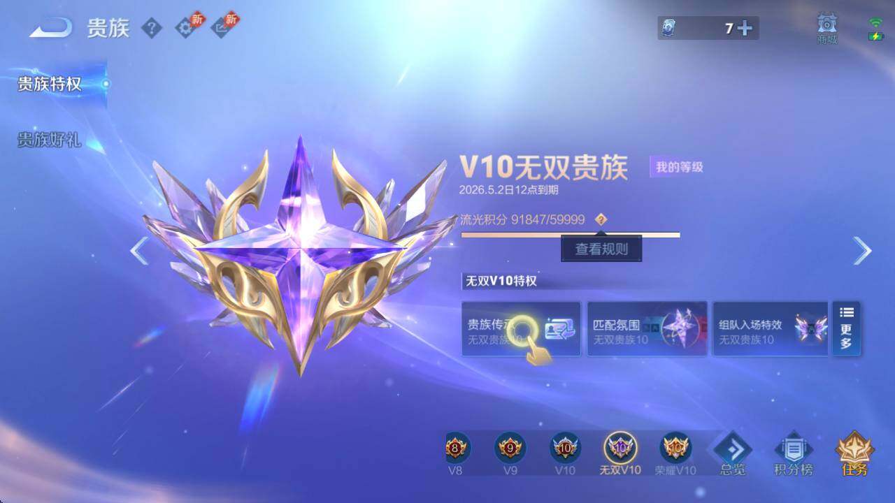 WZQM4341840王者荣耀账号详情图36