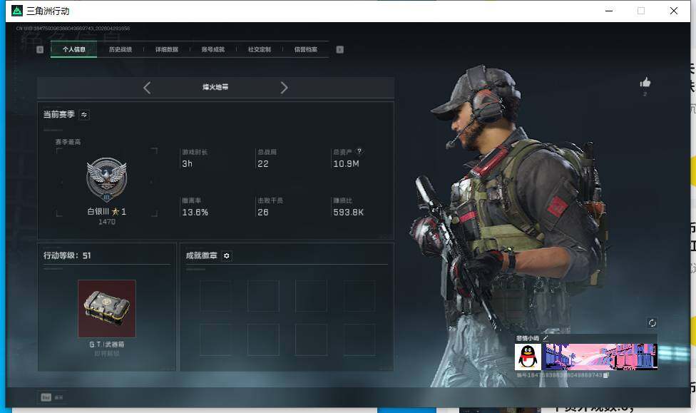 SJZEY4108957三角洲行动账号详情图4