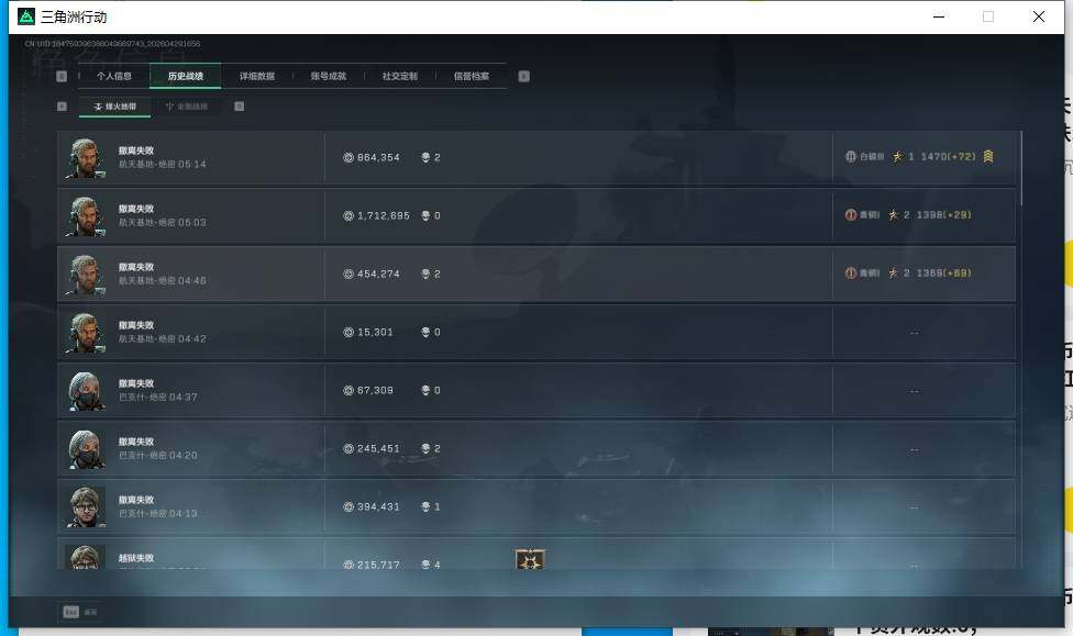 SJZEY4108957三角洲行动账号详情图5