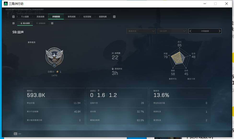 SJZEY4108957三角洲行动账号详情图6