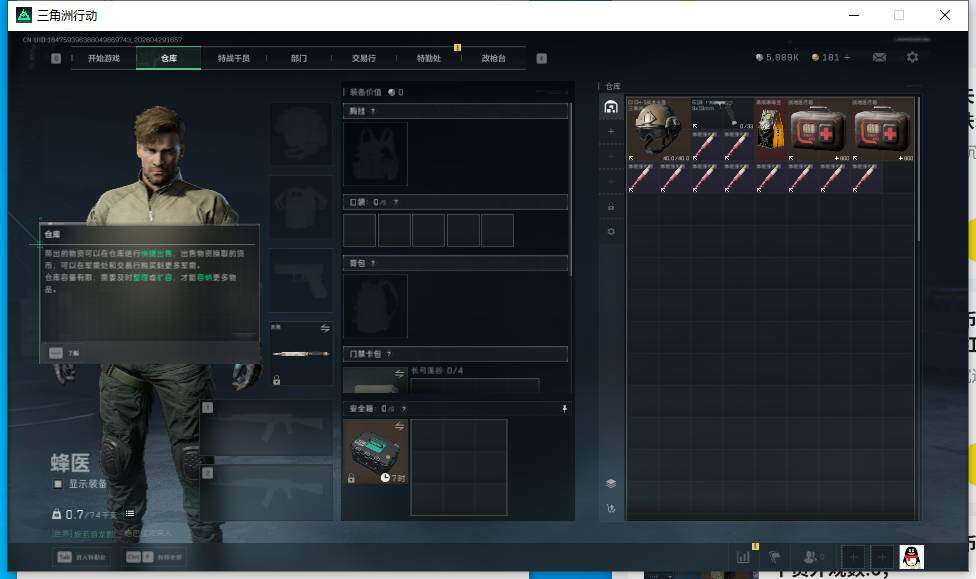 SJZEY4108957三角洲行动账号详情图8