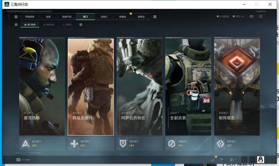 SJZEY4108957三角洲行动账号详情图9