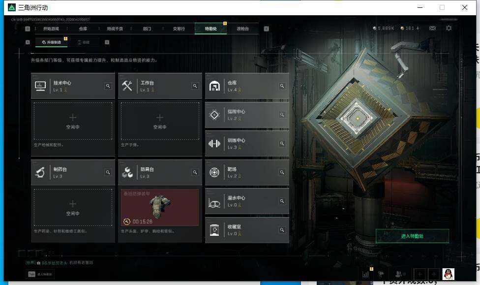 SJZEY4108957三角洲行动账号详情图10