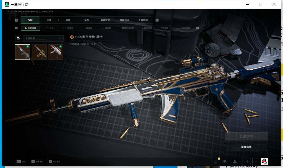 SJZEY4108957三角洲行动账号详情图11