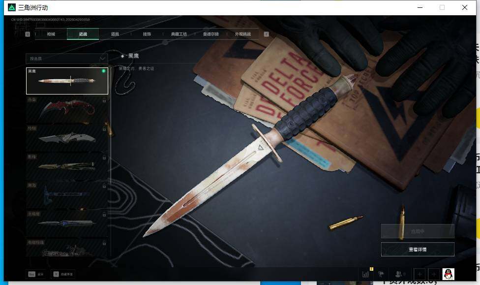 SJZEY4108957三角洲行动账号详情图12