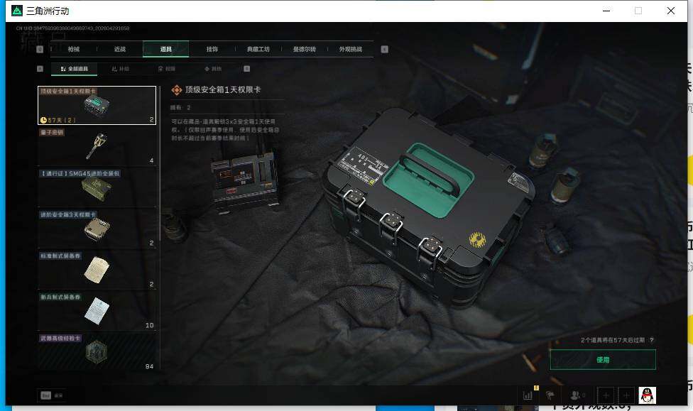 SJZEY4108957三角洲行动账号详情图13