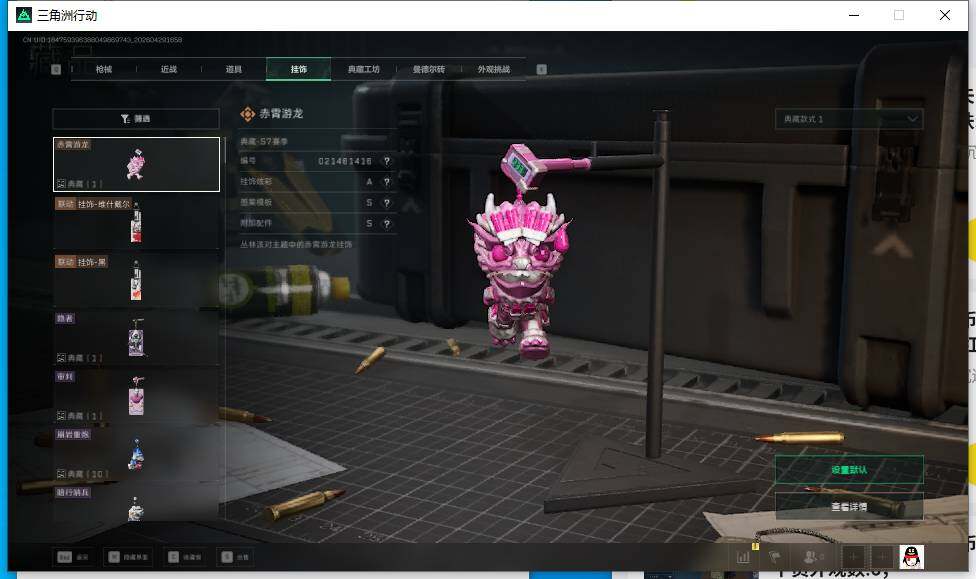 SJZEY4108957三角洲行动账号详情图14