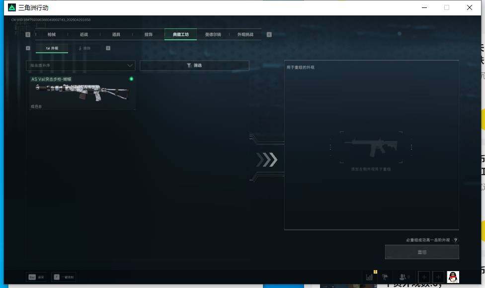 SJZEY4108957三角洲行动账号详情图15