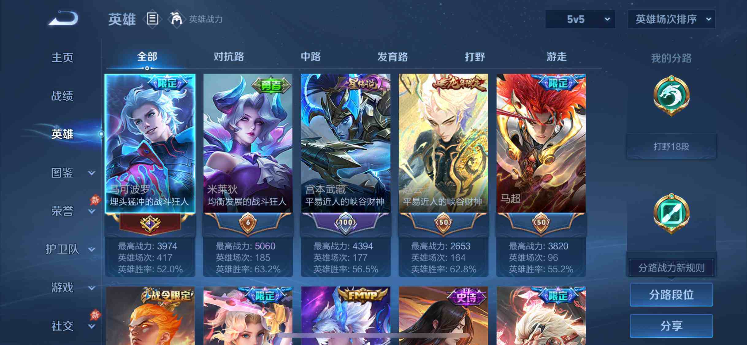 WZQM4338562王者荣耀账号详情图5